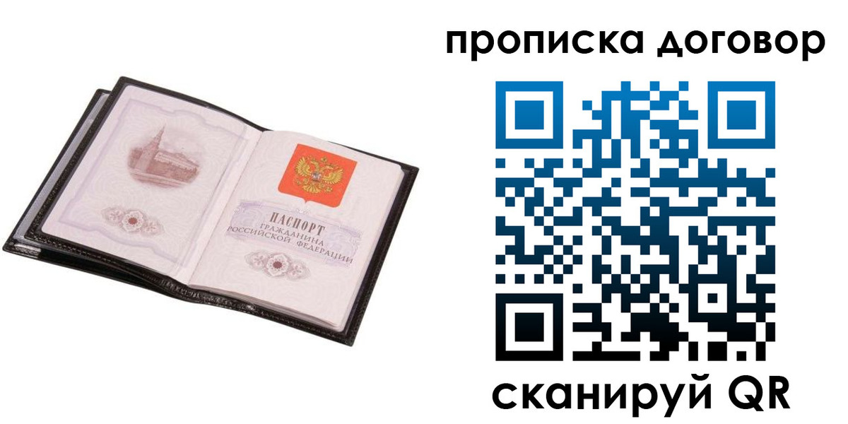 временная регистрация гарантия в Ивантеевке