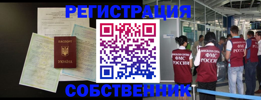 прописка в квартире в Ивантеевке