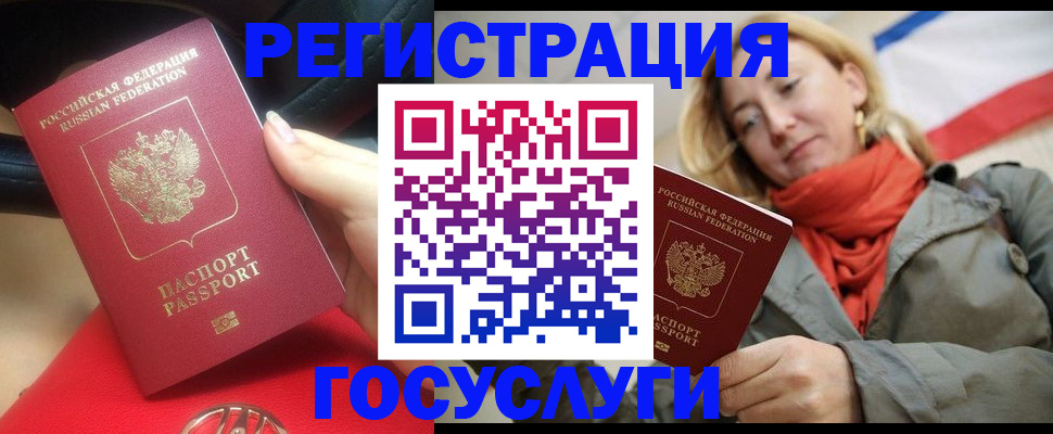 прописка для школы в Ивантеевке