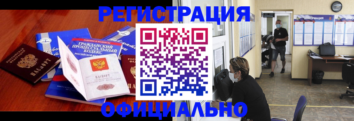 прописка штамп в Ивантеевке